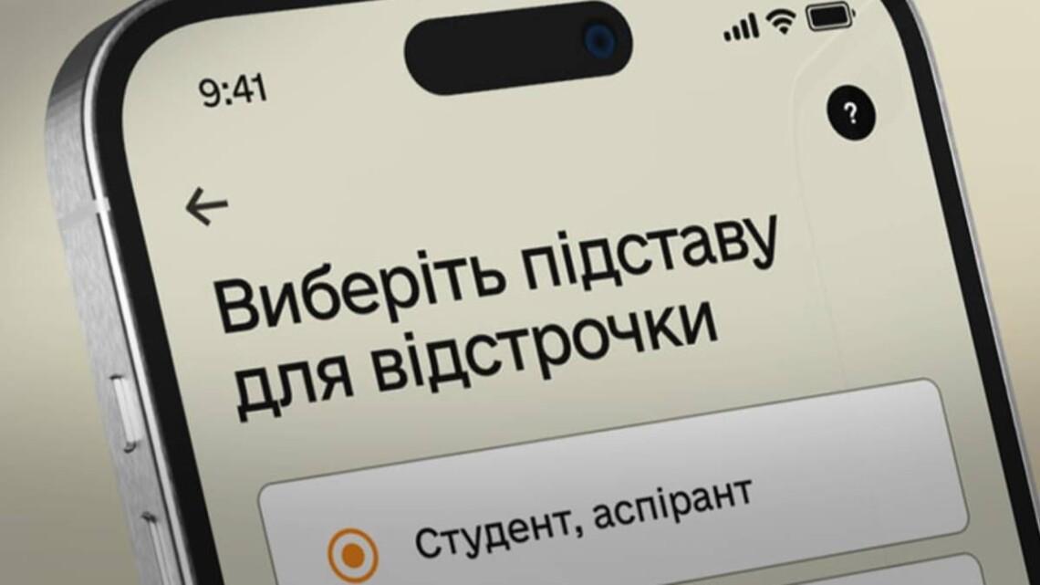 У "Резерв+" знову діють відстрочки для студентів, аспірантів та докторантів.