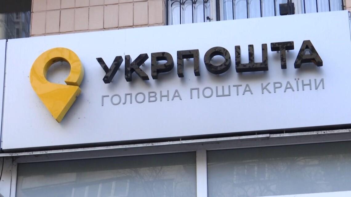 The Cabinet has established Ukrposhta Bank: discover the services it will offer.