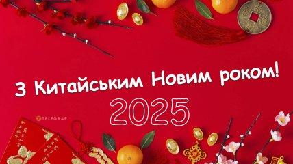 Happy Chinese New Year 2025! Here are some short SMS greetings in prose and original messages to share your best wishes.