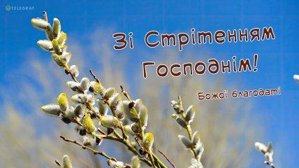 Сретение Господне 2 февраля: поздравьте родных с праздником, отправив им яркие открытки и красивые картинки!