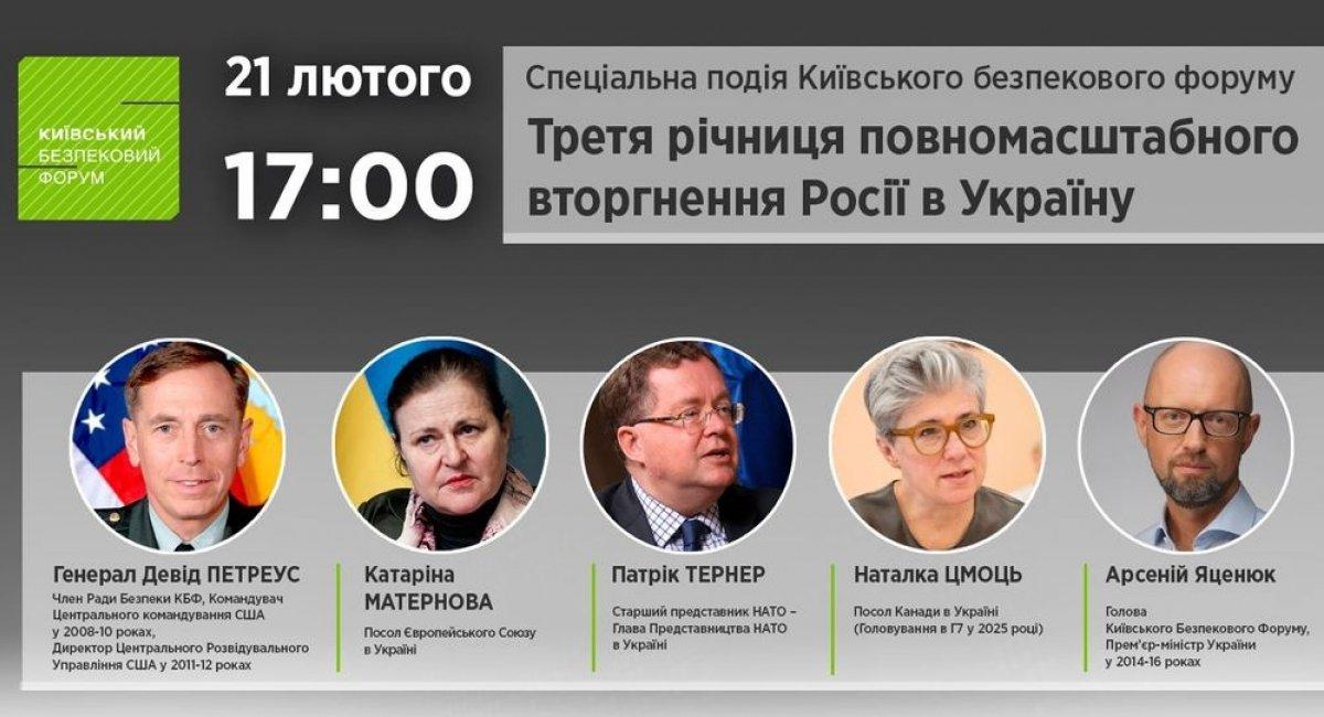 У Києві відбувається спеціальний захід КБФ, присвячений третій річниці повномасштабного вторгнення рф в Україну (пряма трансляція).