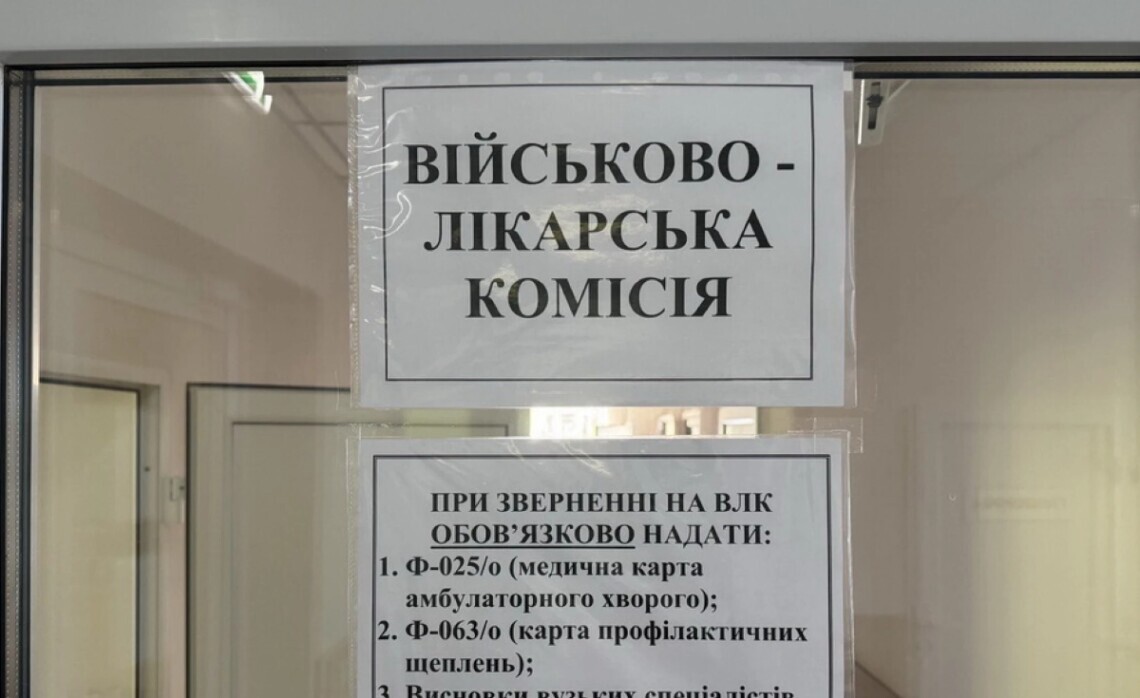 В Украине планируют ввести реформу ВВК, которая позволит не посещать ТЦК, а также сделает невозможным манипуляции и злоупотребления.